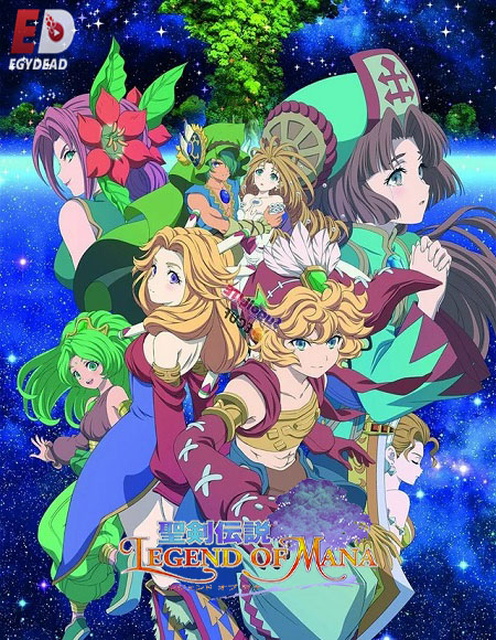 انمي Legend of Mana مترجمة