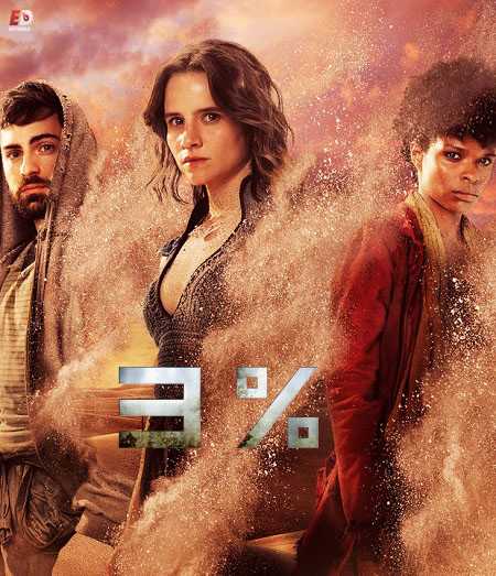 مسلسل 3% الموسم 3
