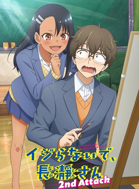 انمي Ijiranaide Nagatoro-san الموسم 2 مترجمة