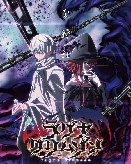 انمي Ragna Crimson مترجمة