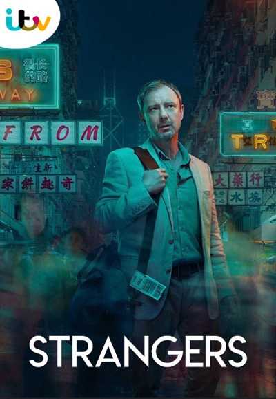 مسلسل Strangers
