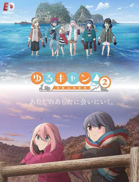 انمي Yuru Camp الموسم 2 مترجمة