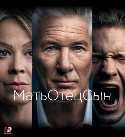 مسلسل MotherFatherSon الموسم 1 مترجمة