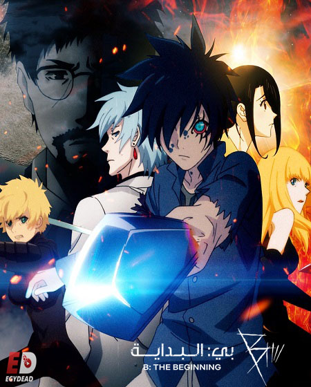 انمي B The Beginning الموسم 2 مترجمة