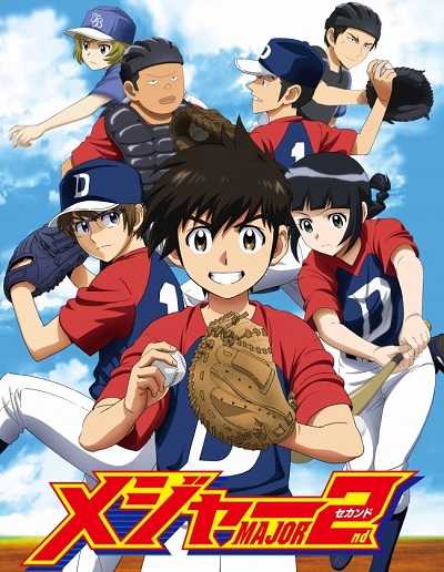 انمي Major 2nd الموسم 1