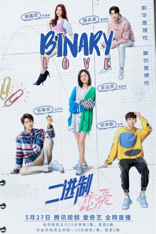 مسلسل الصيني Binary Love مترجمة