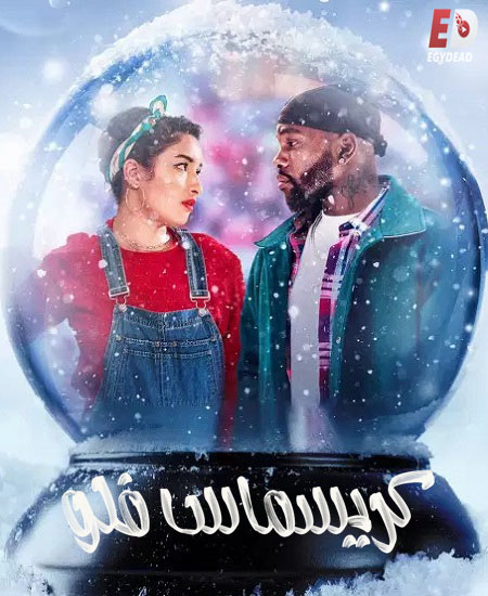 مسلسل Christmas Flow الموسم 1 مترجمة