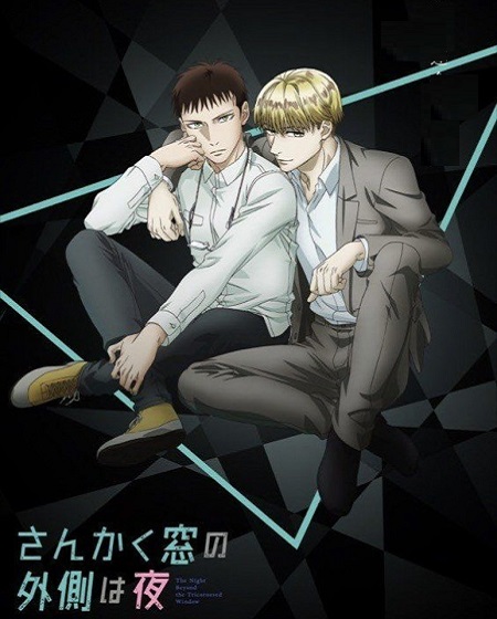 انمي Sankaku Mado no Sotogawa wa Yoru مترجمة