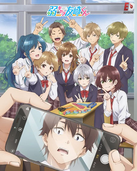 انمي Jaku-Chara Tomozaki-kun الموسم 2 مترجمة