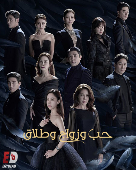 مسلسل قصة زواج 3 Marriage Story مترجمة