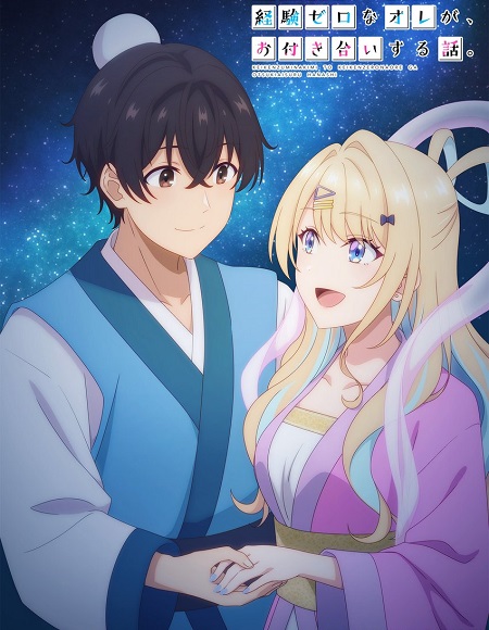 انمي Kimizero مترجمة