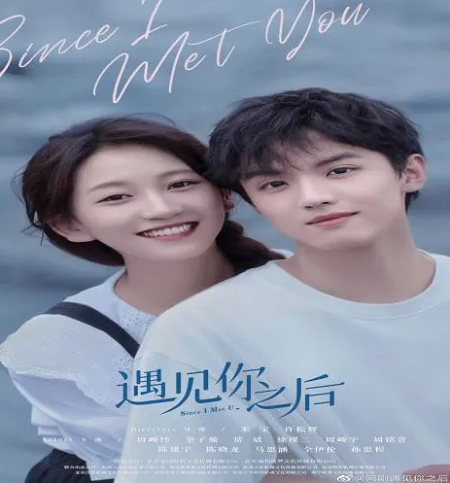 مسلسل بعد مقابلتك Since I Met U الحلقة 1 مترجمة