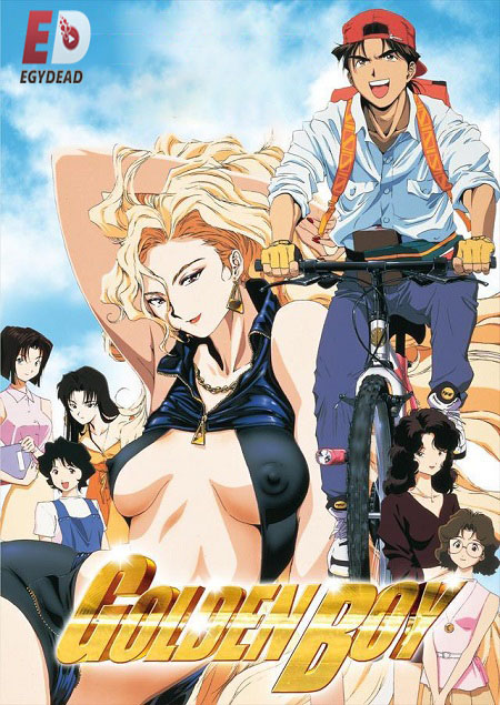 انمي Golden Boy مترجمة