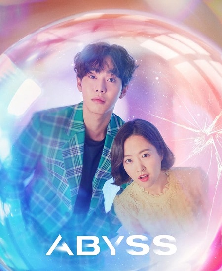 مسلسل هاوية Abyss مترجمة