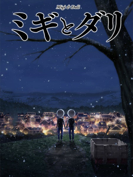 انمي Migi to Dali مترجمة