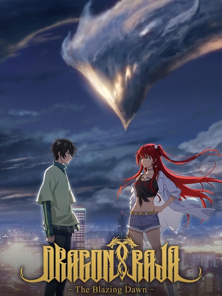 انمي Dragon Raja مترجمة