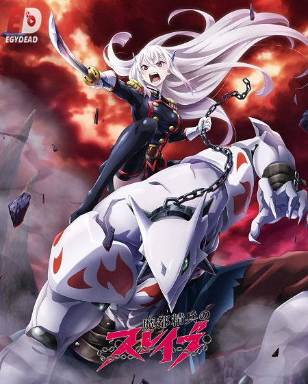 انمي Chained Soldier مترجمة