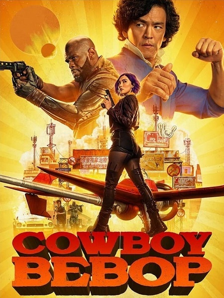 مسلسل Cowboy Bebop الموسم 1