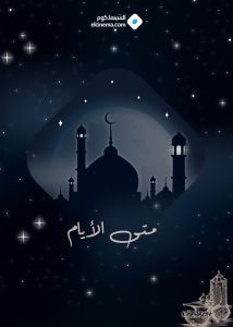 مسلسل متى الأيام الموسم 1 الحلقة 7