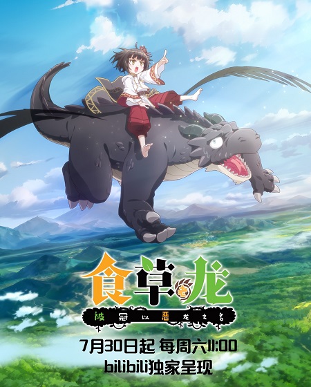 انمي Yowai 5000-nen no Soushoku Dragon مترجمة