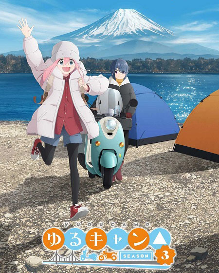 انمي Yuru Camp الموسم 3 مترجمة