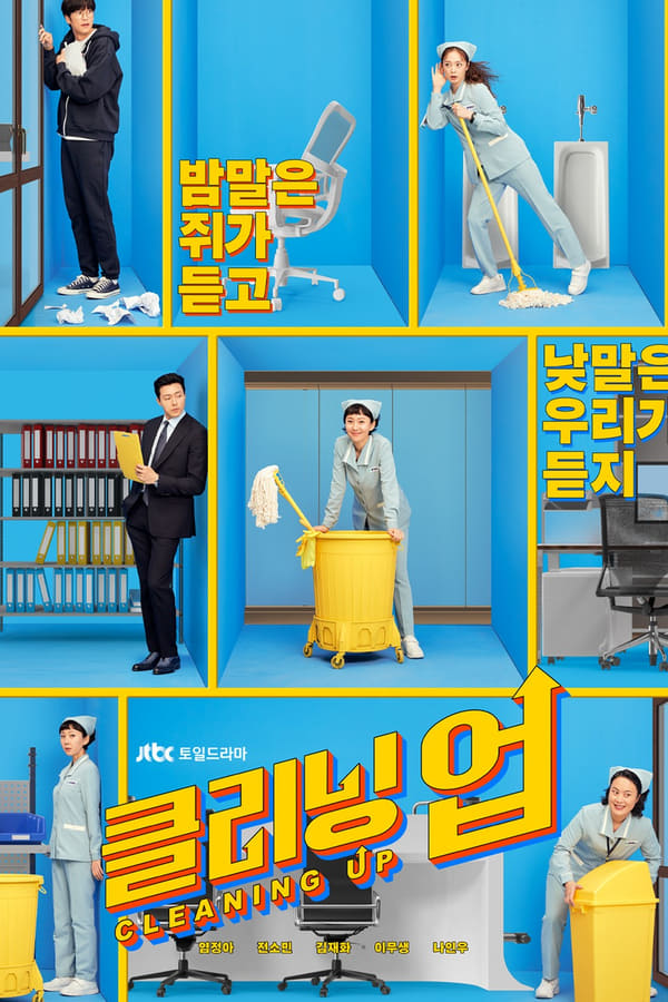 مسلسل التنظيف Cleaning Up مترجمة