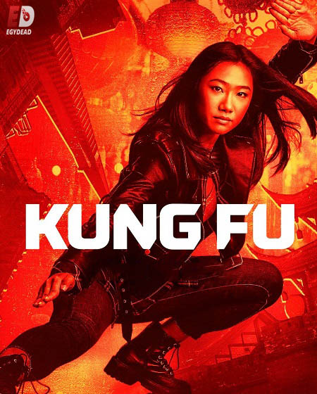 مسلسل Kung Fu الموسم 1 مترجمة