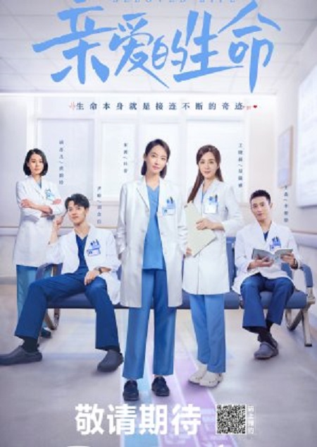 مسلسل حياتنا العزيزة Beloved Life مترجمة