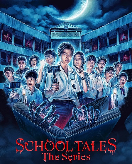 مسلسل School Tales The Series مترجمة