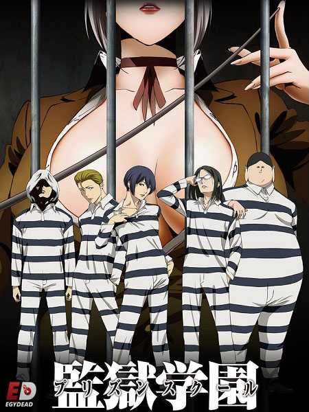 انمي Prison School مترجمة