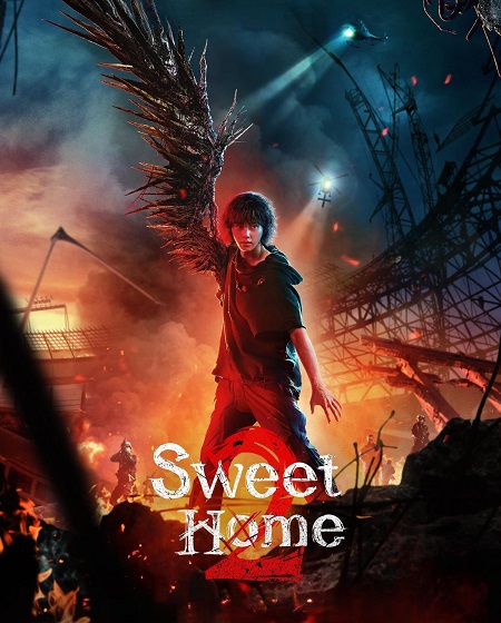 مسلسل Sweet Home الموسم 2 مترجمة