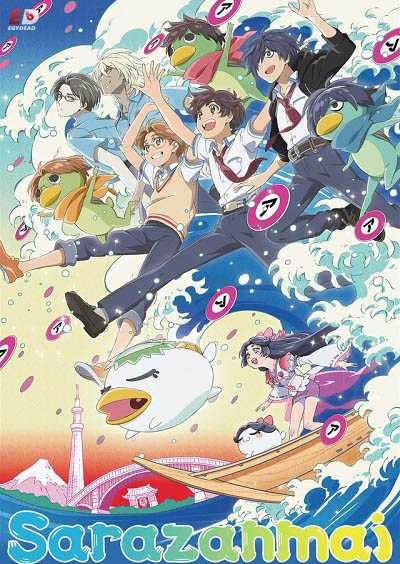 انمي Sarazanmai