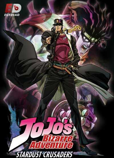 انمي JoJo الموسم 2 مترجمة