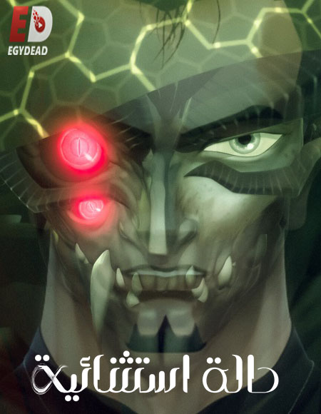انمي Exception الموسم 1 مترجمة