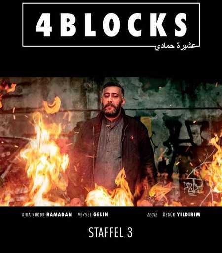 مسلسل 4 Blocks الموسم 3