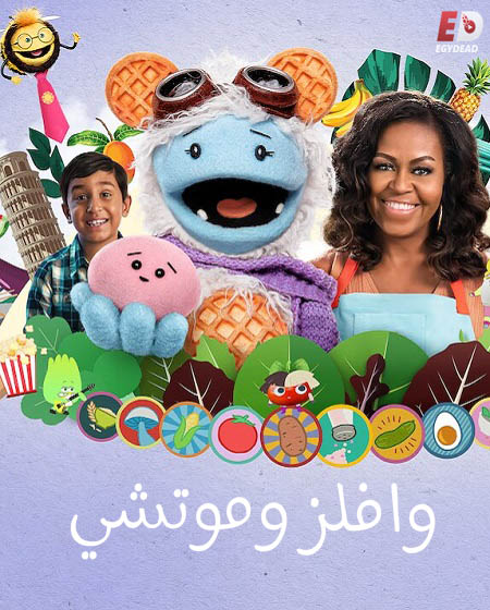  and Mochi الموسم 1 مترجمة