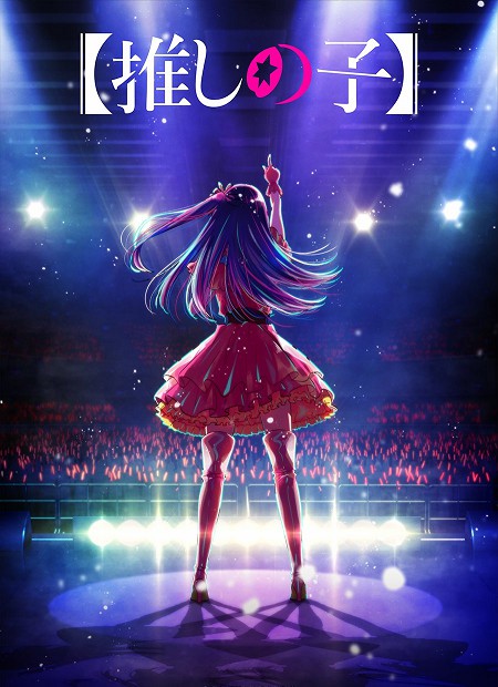 انمي Oshi no Ko مترجمة