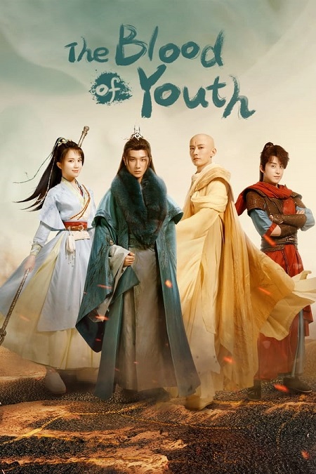 مسلسل دماء الشباب The Blood of Youth مترجمة
