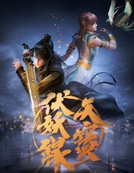 انمي Legend of Exorcism مترجمة