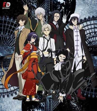 انمي Bungou Stray Dogs الموسم 3 مترجمة
