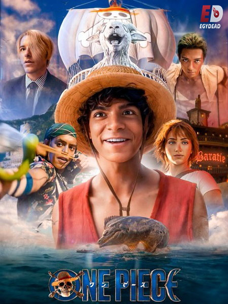 مسلسل One Piece النسخة اليابانية مترجمة