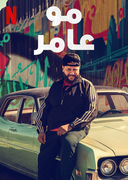 مسلسل Mo الموسم 1 مترجمة