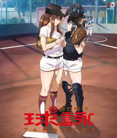 انمي Tamayomi