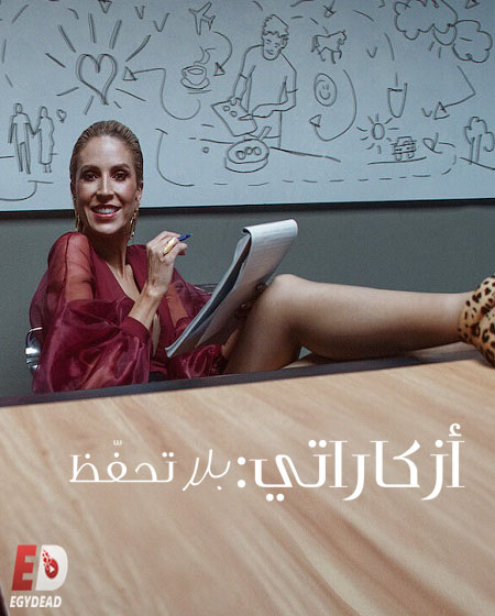 مسلسل Azcárate No Holds Barred الموسم 1