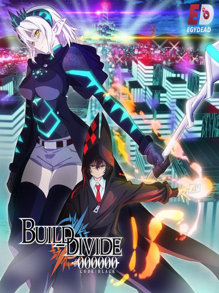 انمي Build Divide Code Black مترجمة