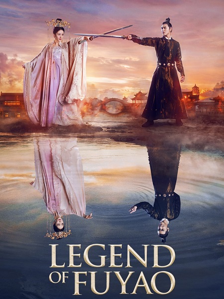  فو ياو Legend of Fu Yao مترجمة