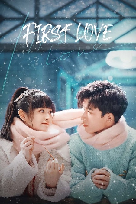 مسلسل الحب 1‏ First Love مترجمة