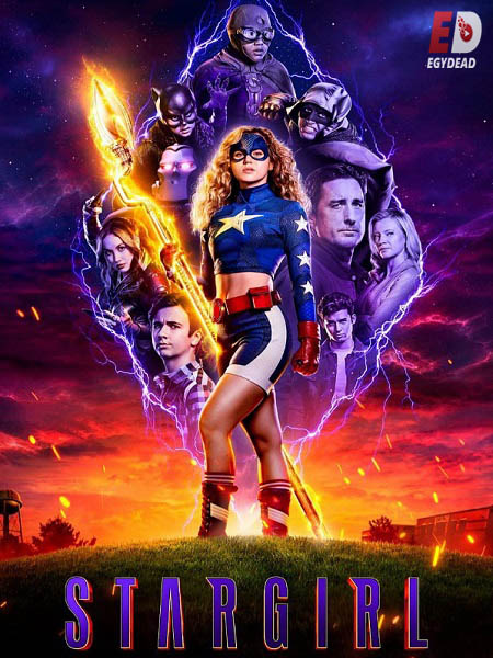مسلسل Stargirl الموسم 2