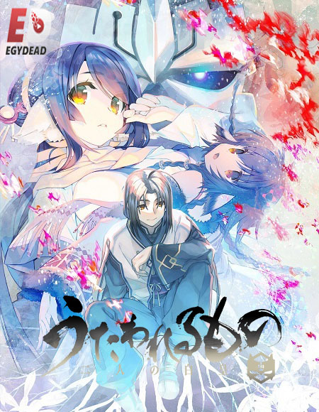انمي Utawarerumono الموسم 3 مترجمة