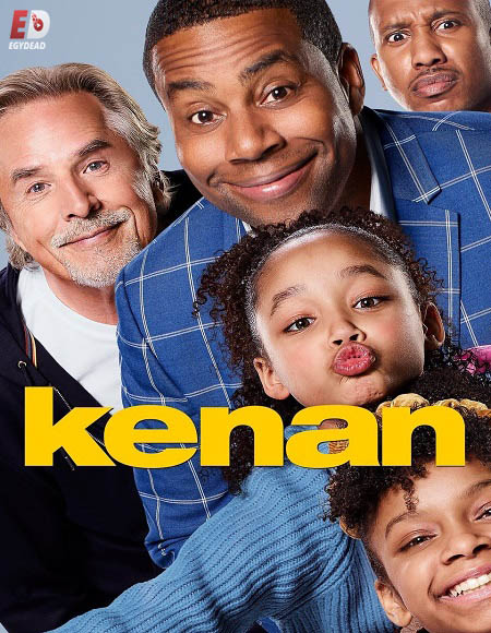 مسلسل Kenan الموسم 1 الحلقة 1 مترجمة